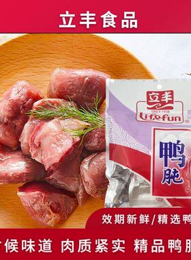 立丰鸭肫肝真空小包散装熟食小吃