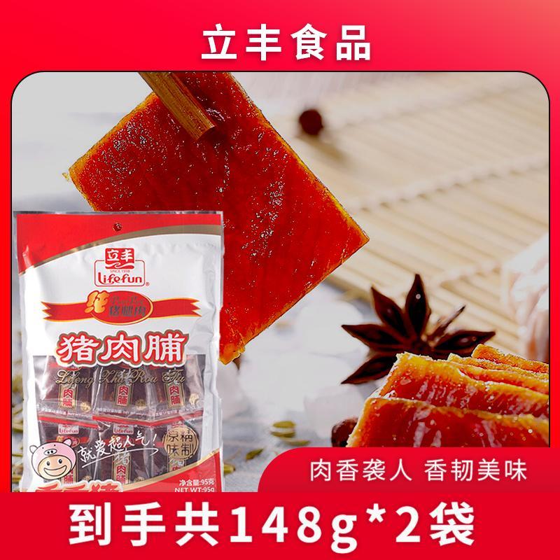 立丰食品靖江猪肉脯小包散装休闲猪肉类