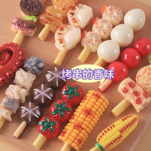 串串烧烤香 diy仿真食玩玉米香菇烤串冰箱贴鞋扣创意树脂饰品配件