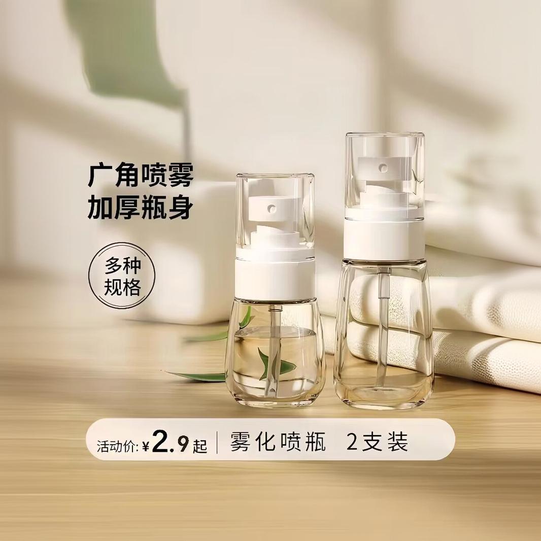 喷雾瓶子超细雾小喷瓶脸部补水空瓶分装旅行便携小型酒精喷壶批发