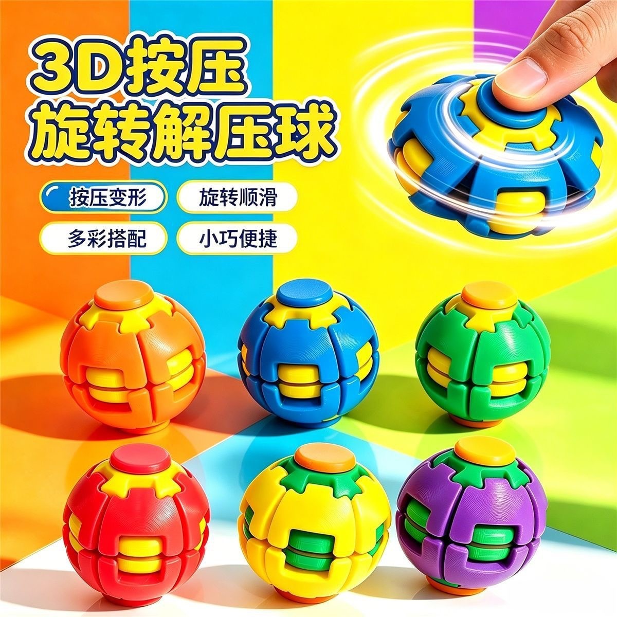 3d打印按压旋转陀螺按压旋转减压球万圣节新奇特减压手指陀螺玩具