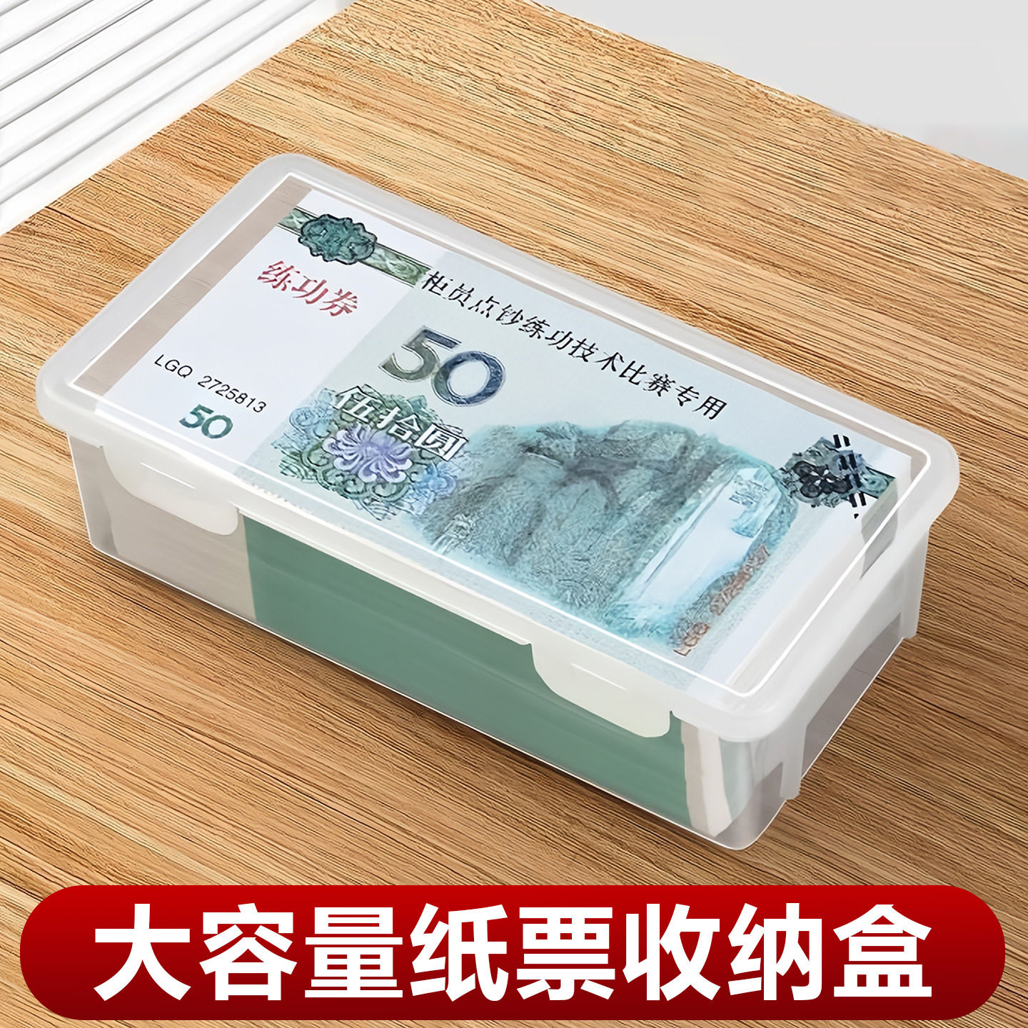 硬币收纳盒纸币一元零钱现金钱币钞票卡片存钱盒汽车现金收纳盒