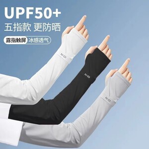 冰袖防晒袖套男女冰丝袖套户外运动护臂防紫外线男女通用简约时尚