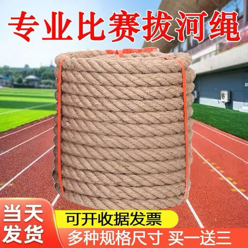 专业比赛拔河绳双绳安全绳户外高空作业攀爬绳麻绳耐磨