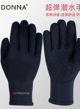 PRIDONNA潜水手套超弹保暖冬泳手套耐磨防滑防刮渔猎冲浪水上装备