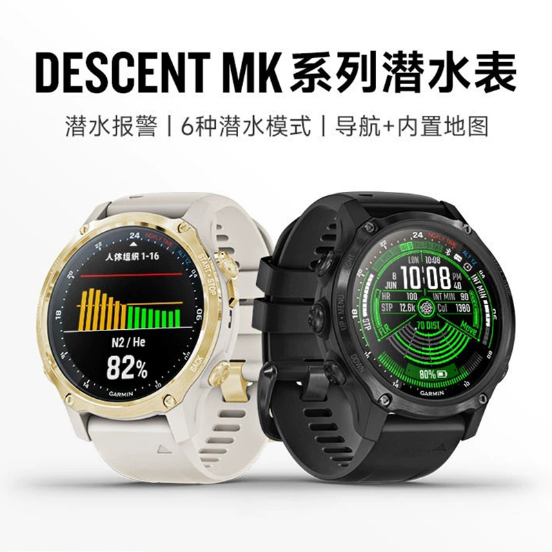 Garmin佳明Mk3/Mk3i/Mk2S/Mk2i潜水手表户外智能跑步健身浮潜游泳-封面