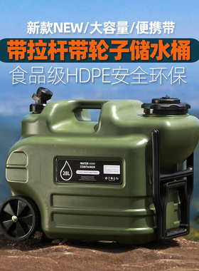 户外水桶洗车便携食品级PE车载移动水箱露营大容量带龙头手提储水