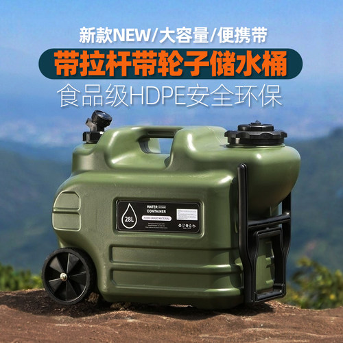 户外水桶可移动水箱便携大容量
