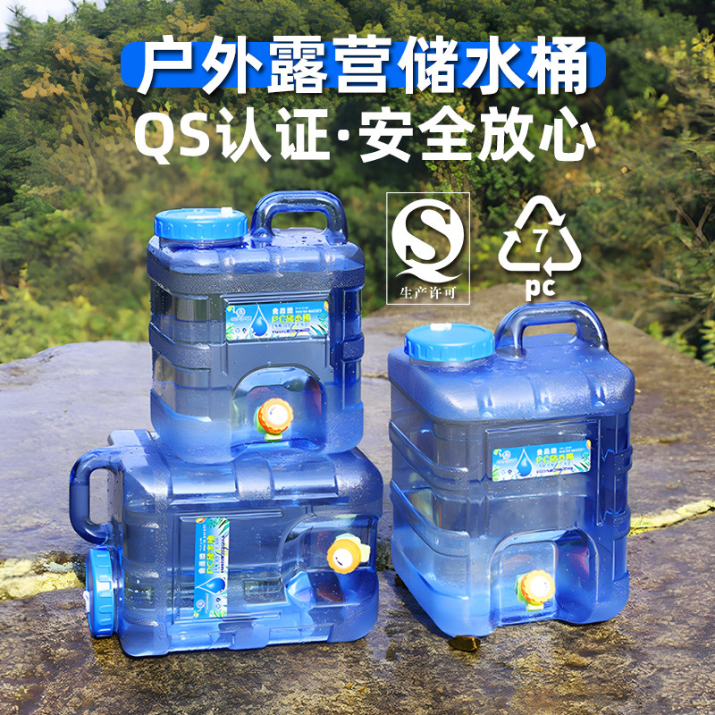户外塑料便携水桶带水龙头车载储水箱pc家用装水方形带手提食品级