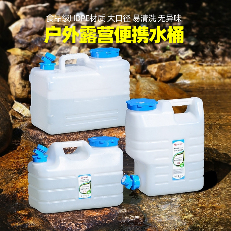 户外水桶便携车载储水箱家用纯净矿泉加厚食品级pe带手提水龙头