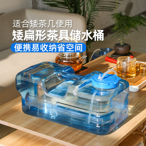 竞洲茶具水桶矮款储水家用扁方形