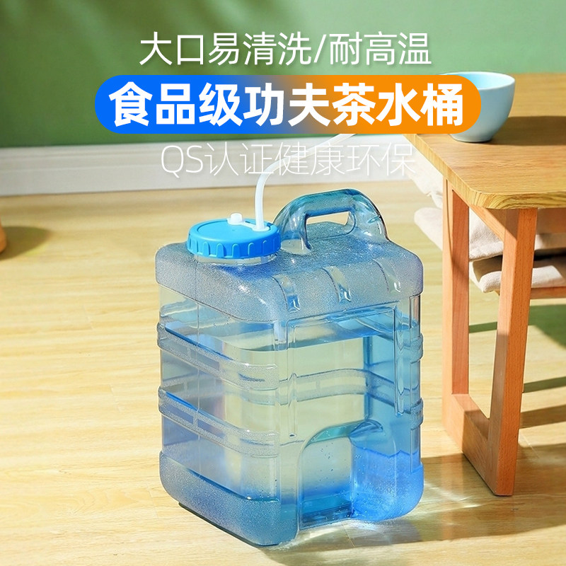 功夫茶具水桶家用纯净矿泉空桶塑料食品级pc加厚带手提茶台储水桶