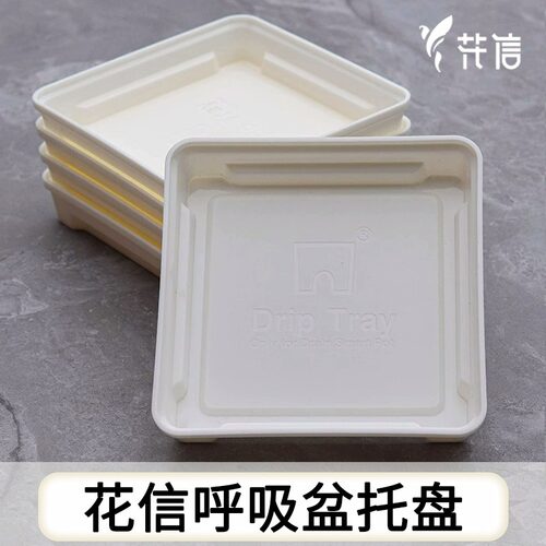 花信呼吸盆托盘树脂沥水托盘方托盘树脂透明方便观察配件