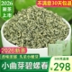小曲芽碧螺春绿茶2026新茶特级云南春尖毛尖明前浓香型500g礼盒装