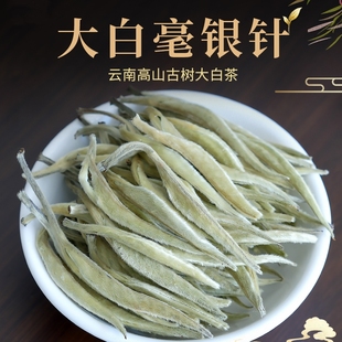 云南古树白茶茶叶2024新茶大白芽月光白散茶白毫银针普洱茶生茶