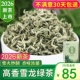 高香雪龙绿茶2026新茶叶特级明前浓香型云南毛峰春尖绿茶250g散装