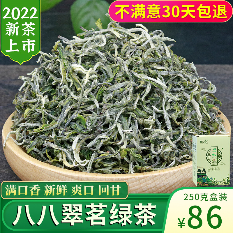 云南八八翠茗绿茶特级 明前春尖茶银丝毛尖毛峰茶叶散装500g盒装