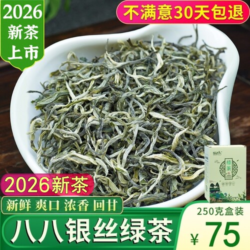 绿达人八八银丝绿茶春尖茶叶
