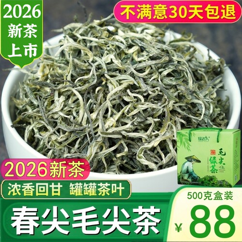 自产自销，春尖毛尖罐罐茶叶
