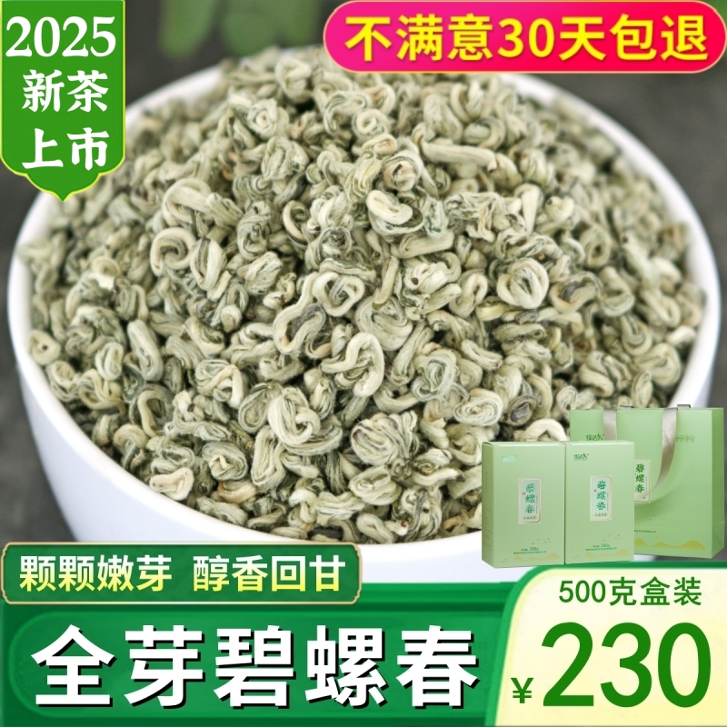 綠達人全芽碧螺春綠茶葉濃香型