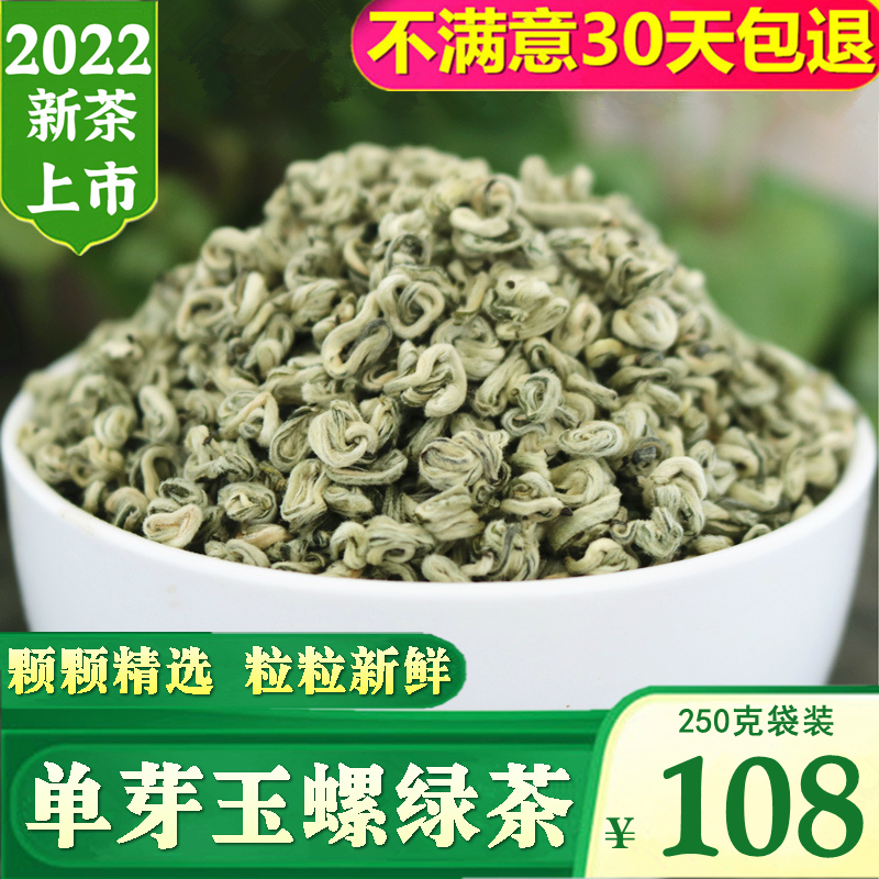 单芽玉螺碧螺春绿茶2022新茶叶特级明前浓香型云南绿茶叶250g散装|msdalam kategori teh, Teh hijau (baru), Dongting Biluochun - dari Buy2taobao.com untuk memberikan perkhidmatan ejen Taobao profesional membeli