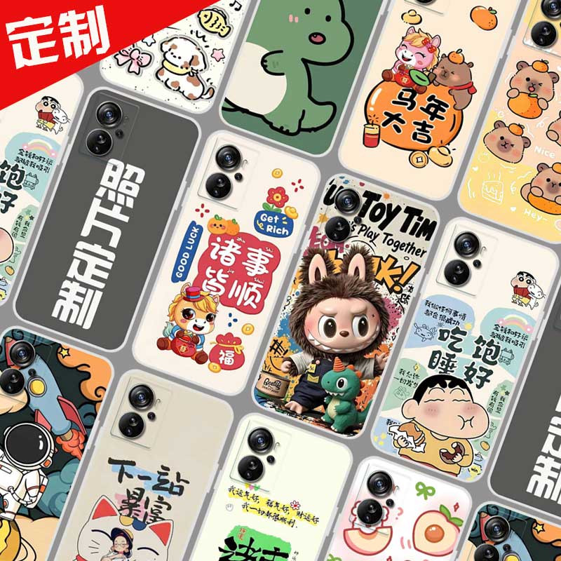适用中兴天机A51 Pro手机壳来图定制AXON A41pro保护套A2023手机套 5G照片图案定做DIY新年卡通防摔