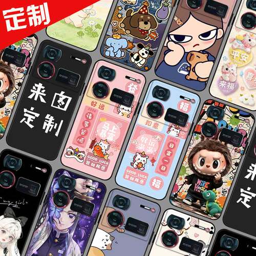 适用中兴努比亚 Z60Ultra手机壳  来图定制 Nubia NX721J手机套 Z60 Ultra保护套 照片卡通图案定做防摔磨砂