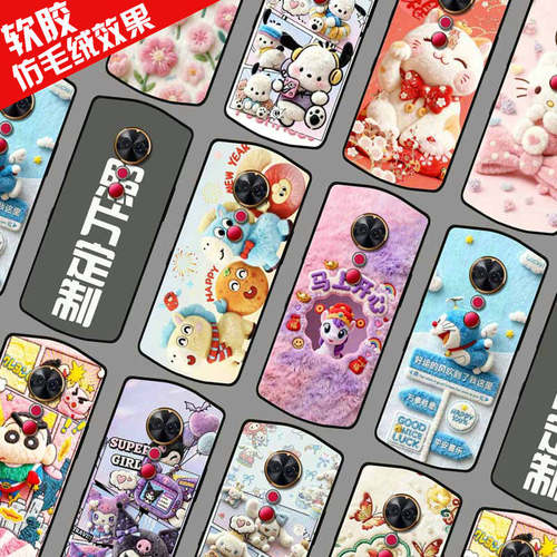 适用美图T9标准版手机壳图案图片来图定制 Meitu T9保护壳 MP1718手机套 毛绒卡通DIY防摔