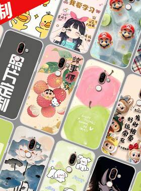 诺基亚7Plus手机壳照片来图定制 Nokia TA-1062保护壳 手机套 卡通图案DIY防摔软胶