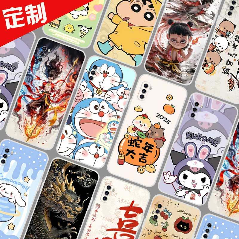 360 OS奇少年Q10Pro手机壳来图定制定做 QSN2201保护壳 Q10Pro手机套 卡通图案照片DIY魔童哪吒