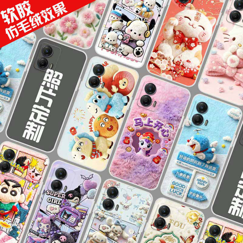 适用摩托罗拉S50 Neo手机壳图案图片来图定制 XT2427-4 保护壳 moto G85手机套 毛绒卡通DIY防摔,3C数码配件,手机保护套/壳,淘宝优惠券,粉丝福利购,淘宝优惠卷