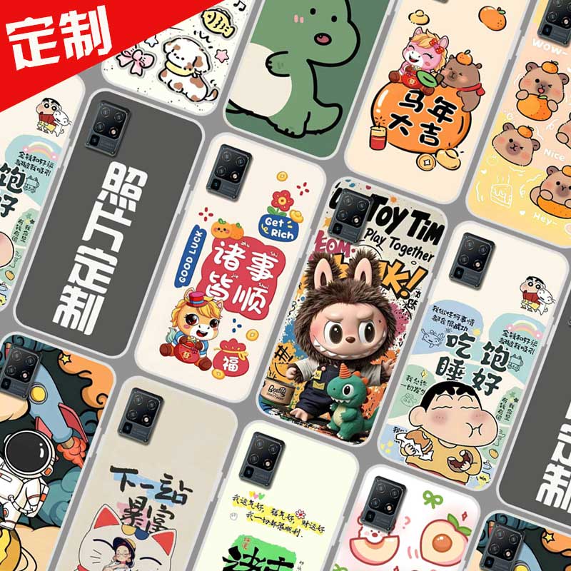 适用中兴天机AXON 11 5G手机壳来图定制 ZTE A2021保护壳 A2021H手机套 照片图案定做DIY新年卡通防摔