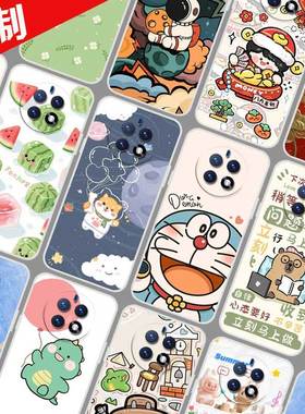 EMOL易美方舟E903 L21手机壳来图定制DIY百事乐L21pro保护套 LeBest L202303 卡通照片定做防摔