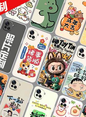 适用酷派COOL20Pro手机壳来图定制 CP05保护壳 酷派大观40Pro手机套 照片图案定做DIY新年卡通防摔