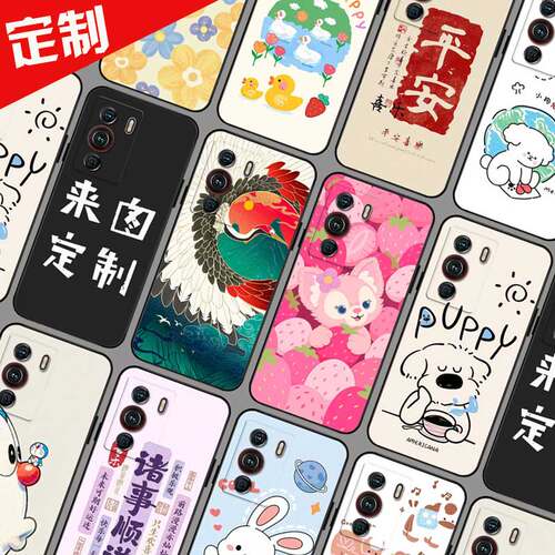 适用中兴努比亚Z40Pro手机壳 自定义定制 Nubia NX701J手机套 努比亚 Z40 Pro保护套 来图定制卡通可爱全包软
