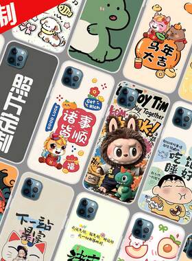 适用天语T13promax手机壳来图定制LDOX-2129保护壳X13promax手机套 照片图案定做DIY新年卡通防摔