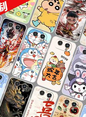 适用小度青禾学习手机W30手机壳来图定制定做 w30保护套XD-SEE00-2302手机套 卡通图案照片DIY魔童哪吒