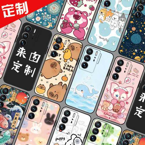 适用中兴Axon 40Ultra手机壳 自定义来图定制DIY A2023P手机套 天机 A41 Ultra保护套 至尊警务通行业定制版