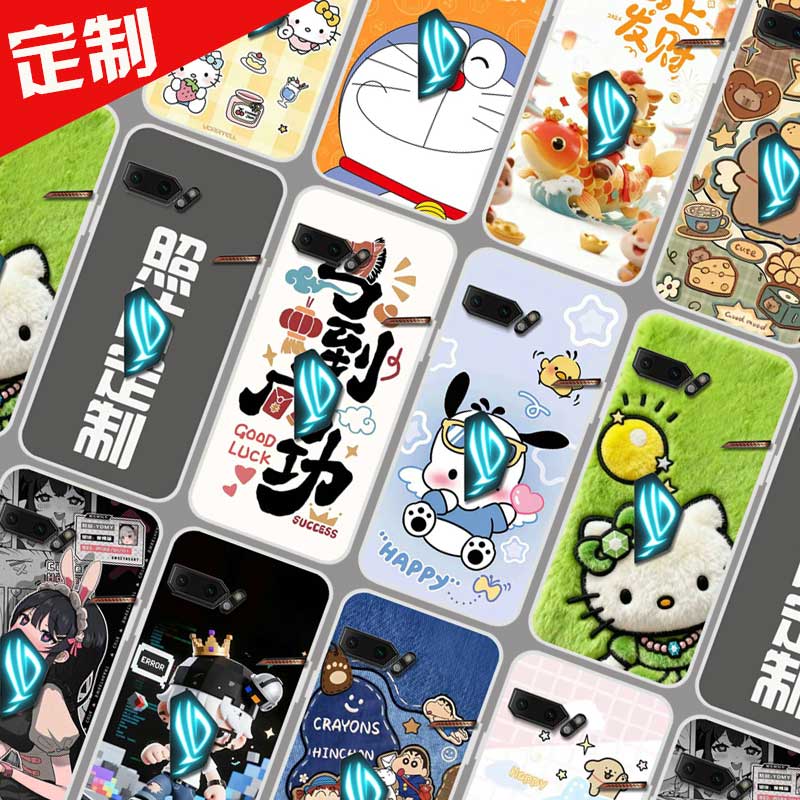 适用华硕ROG2手机壳来图定制 ROG游戏手机2代保护套ZS660kl 新年卡通图案照片定做