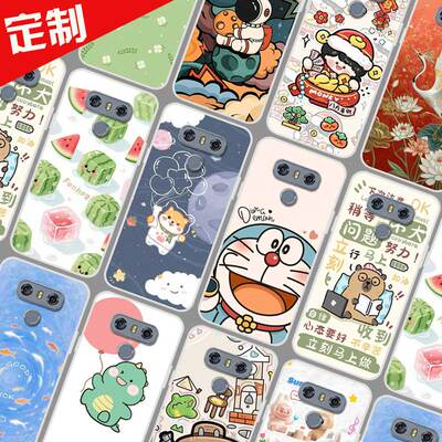 LG G6手机壳来图定制DIY G6保护壳 LG G6Mini手机套 G6+卡通照片定做防摔
