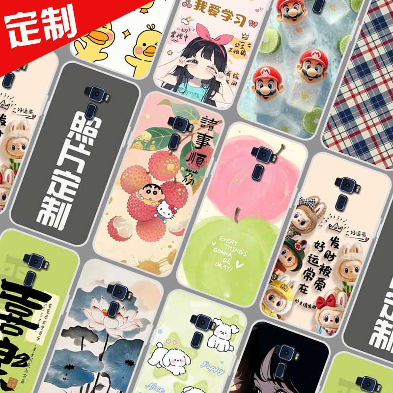 华硕Asus Zenfone3手机壳照片来图定制 ZE552KL保护壳Z012DA手机套Z012DE卡通图案DIY防摔软胶