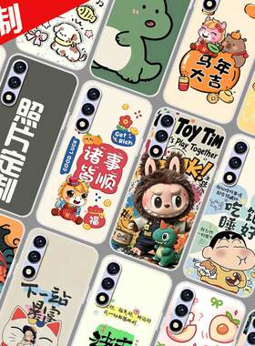 适用酷派CPDAY3手机壳来图定制 COOL 30保护壳 锋尚50 Lite手机套 COOL 50Lite照片图案定做DIY新年卡通防摔