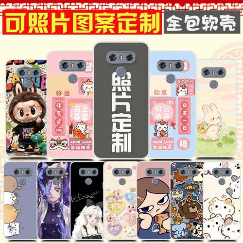 适用LG V30手机壳 照片定制自定义图案 LG V30+Plus 手机套 V30S V35 ThinQ保护套 DIY防摔软硅胶H930 VS996