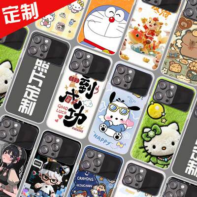 适用百事乐L23 ultra手机壳来图定制 EMOL易美X17 ultra保护套 手机套 新年卡通图案照片定做