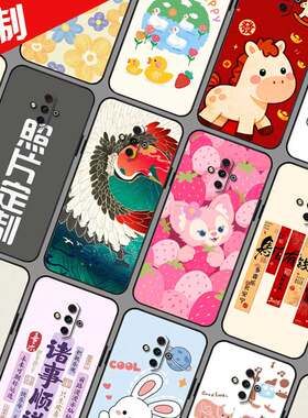 适用努比亚Play手机壳定制图案来图定做订做 NX651J保护套 努比亚红魔5Glite 中兴Play手机套 软胶全包