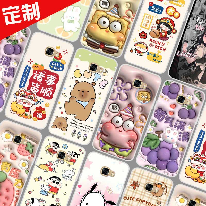 适用于三星C7手机壳来图定制DIY照片定做全包 SM-C7000保护壳 Galaxy C7手机套 图片图案自选仿立体软胶