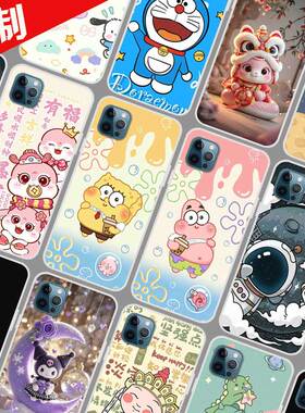 天语T13promax手机壳定制自定义图案 LDOX-2129保护壳X13promax手机套 蛇年新年卡通DIY定做照片