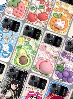 百事乐L19pro手机壳软胶 LeBest L202206保护套仿立体 照片定制 可爱卡通水果