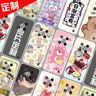 适用中兴远航41手机壳 远航40图案定做来图定制 ZTE 7542N 7543N 7541N手机套 小鲜50照片DIY卡通软胶