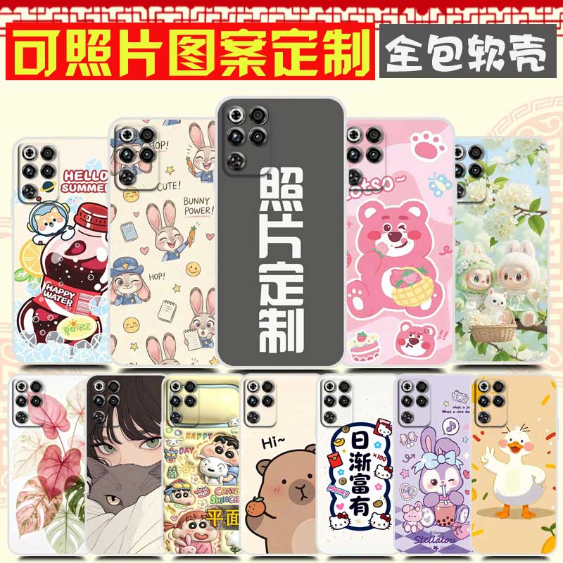 适用努比亚红魔11Pro手机壳 来图定制 DIY照片自定义 NX809J手机套 红魔11Pro+保护套 红魔11Pro加任意机型图片